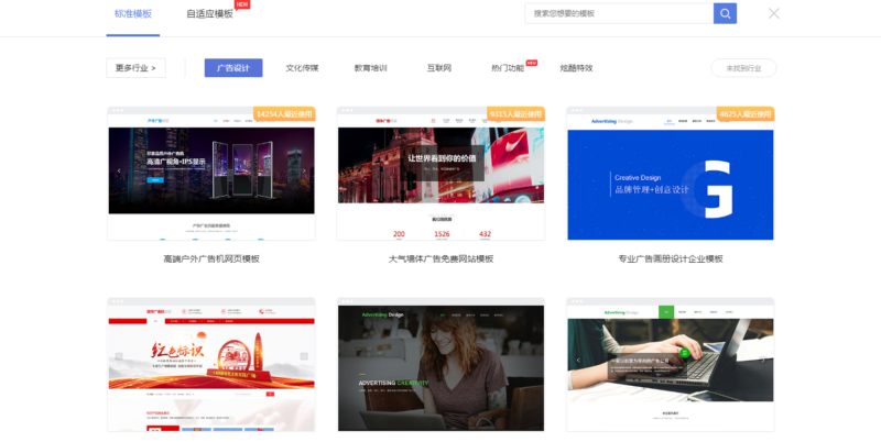 极速建站功能介绍（电脑版）-云商金桥科技官网