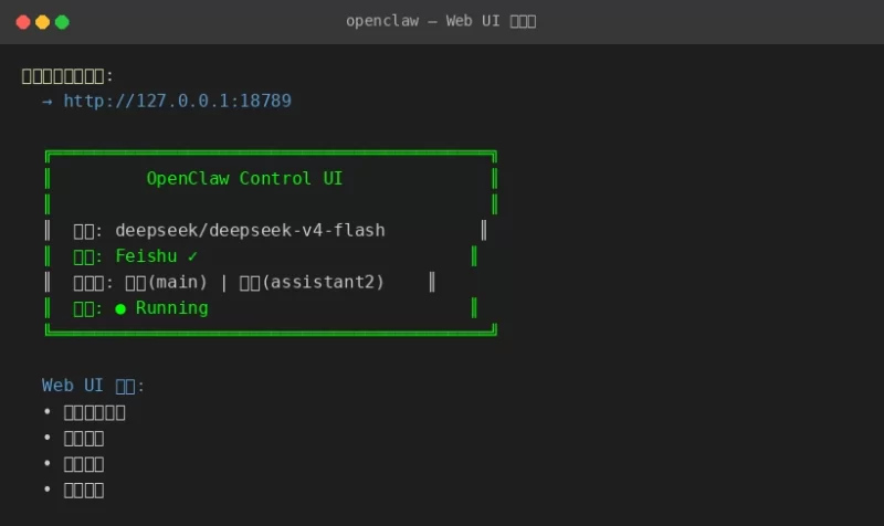 保姆级教程：手把手教你安装 OpenClaw（本地/VPS）-云商金桥科技官网