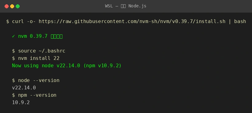 安装Node.js截图